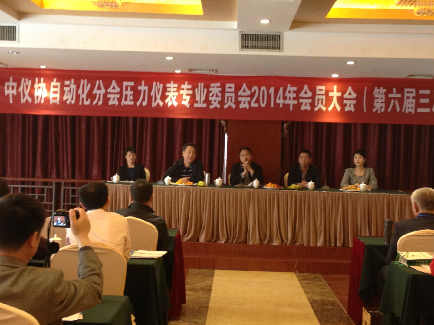 全國壓力表行業會議